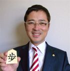 山岡 洋秋