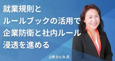 上岡 ひとみ氏【鹿児島県指宿市】 インタビュー