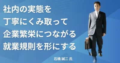 石橋 誠二氏【福岡県福岡市】 インタビュー