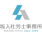 坂入 英男