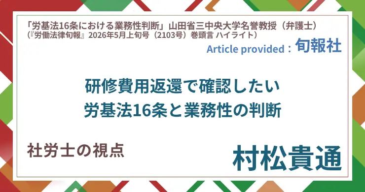 記事画像