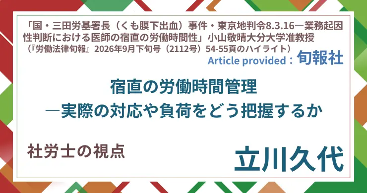 記事画像