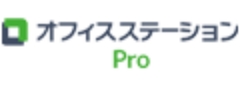 オフィスステーション Pro